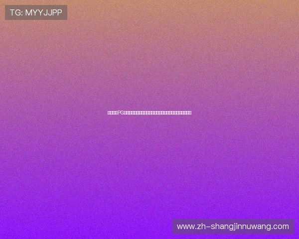 用户热议PG娱乐旗舰平台官网的优质内容与便捷服务，行业口碑持续提升