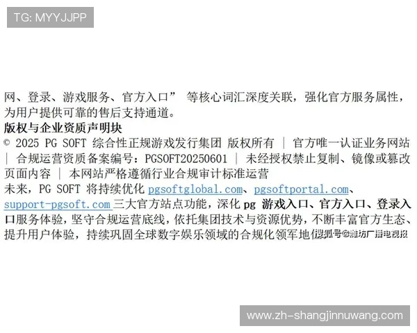 PG官方网站最新版本更新内容介绍，了解游戏优化和新功能上线详情