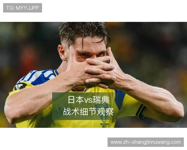 世界杯瑞典VS日本比赛门将是谁以及他们的表现对比分析 世界杯瑞典VS日本比赛门将是谁以及他们的表现对比分析