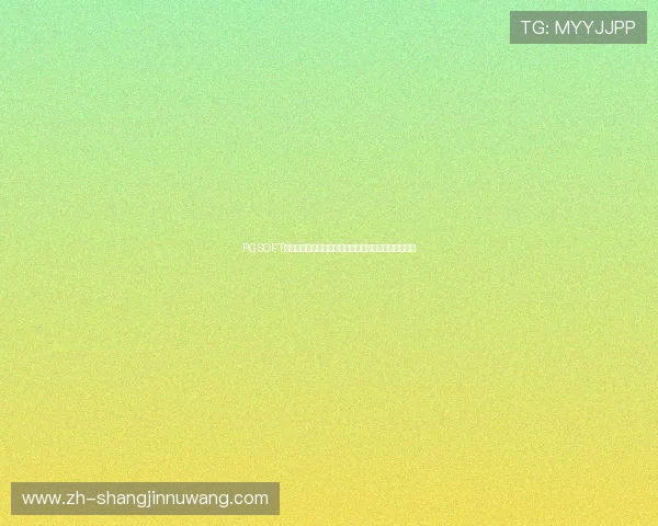 PGSOFT游戏官网登录流程优化,确保玩家账号安全与快速访问 PGSOFT游戏官网登录流程优化,确保玩家账号安全与快速访问