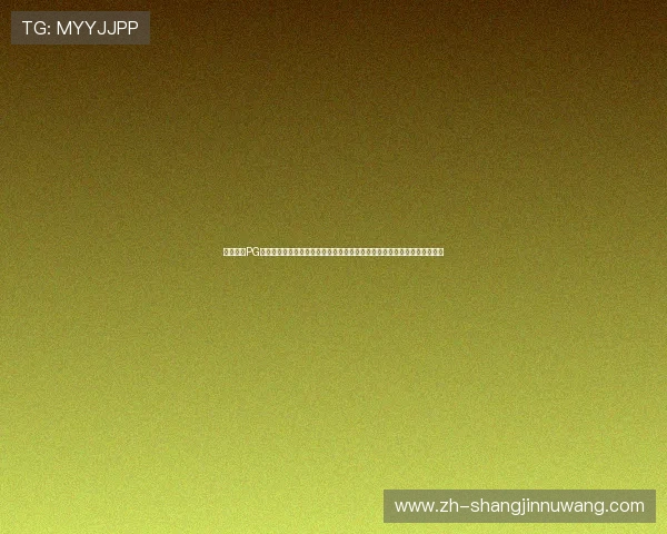 壹号娱乐PG娱乐电子平台注册流程与新手攻略，快速上手体验丰富游戏内容的详细指南