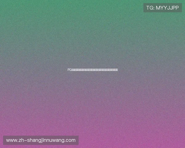 PG娱乐旗舰平台全面升级,提升用户体验打造行业领先的娱乐生态系统 PG娱乐旗舰平台全面升级,提升用户体验打造行业领先的娱乐生态系统